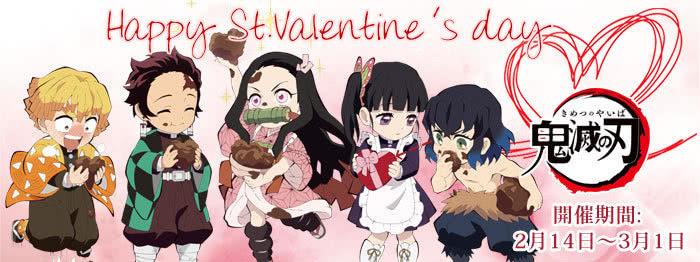 鬼灭之刃情人节篇