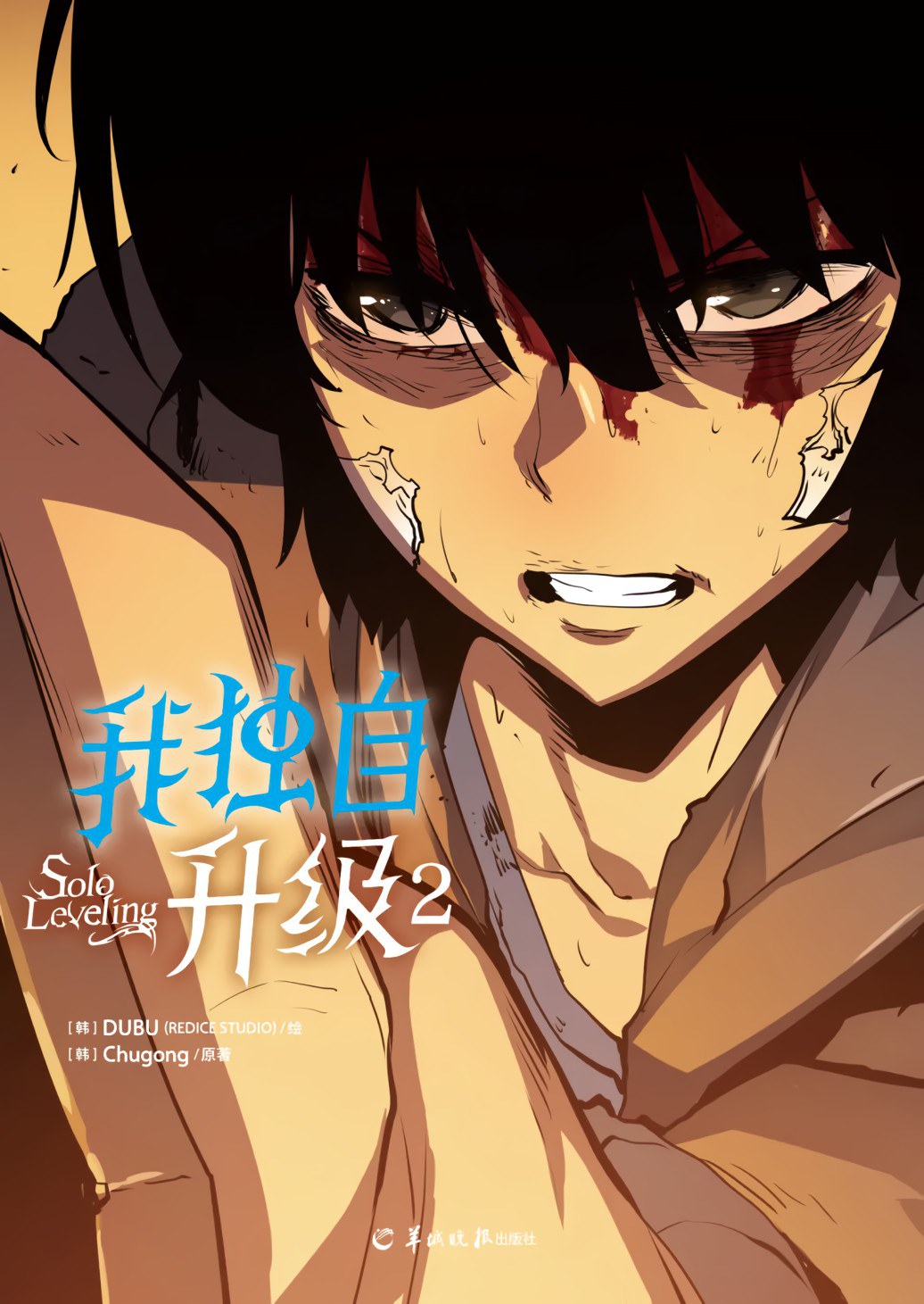 我独自升级 第二季 全集