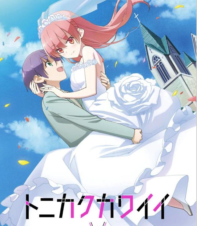 总之就是非常可爱1-2季