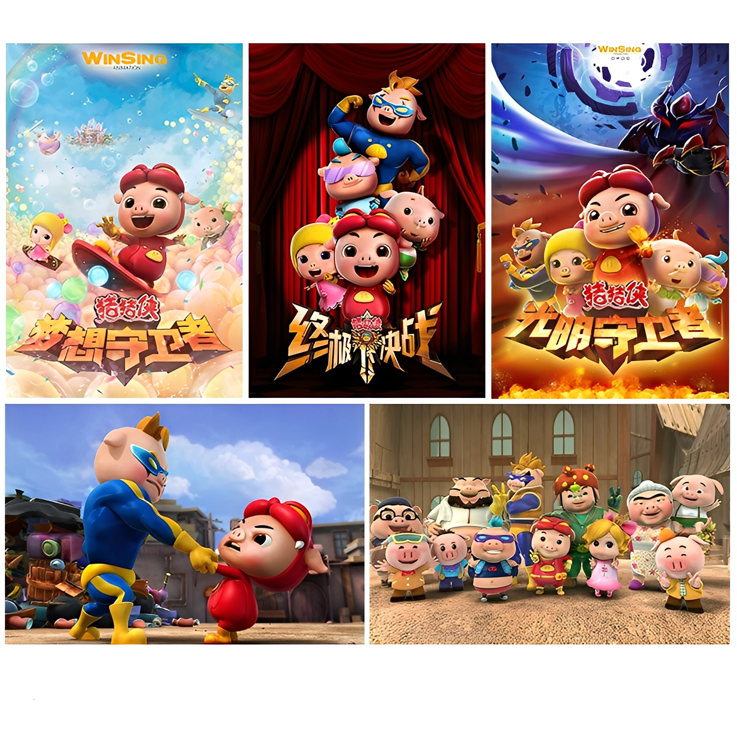 猪猪侠系列合集+全部大电影合集