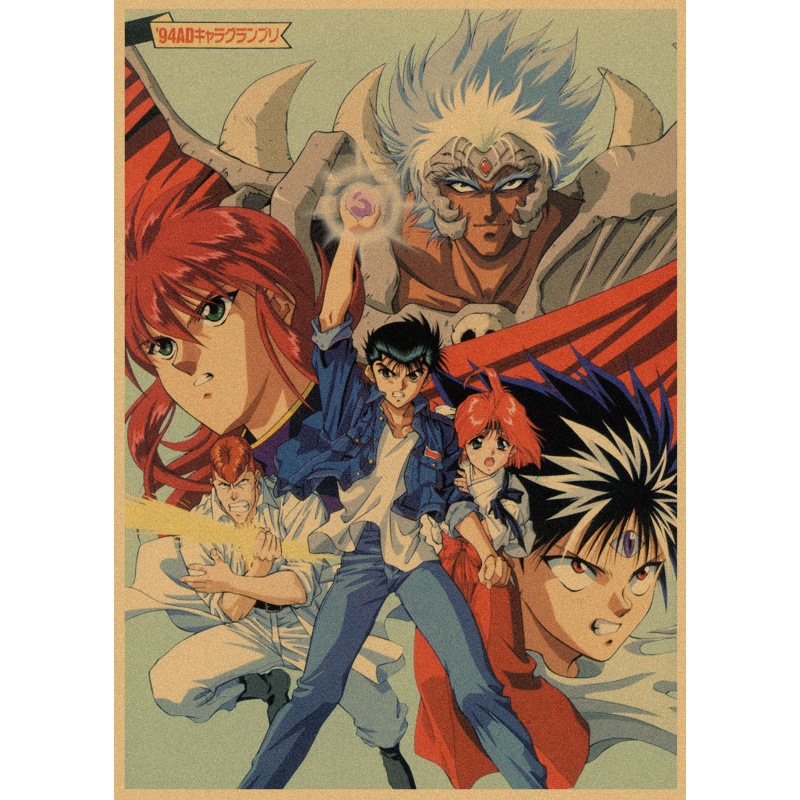 幽游白书(1992) 1080P 高码版