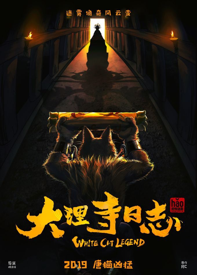 大理寺日志【1-2季】[2D悬疑动作国漫]