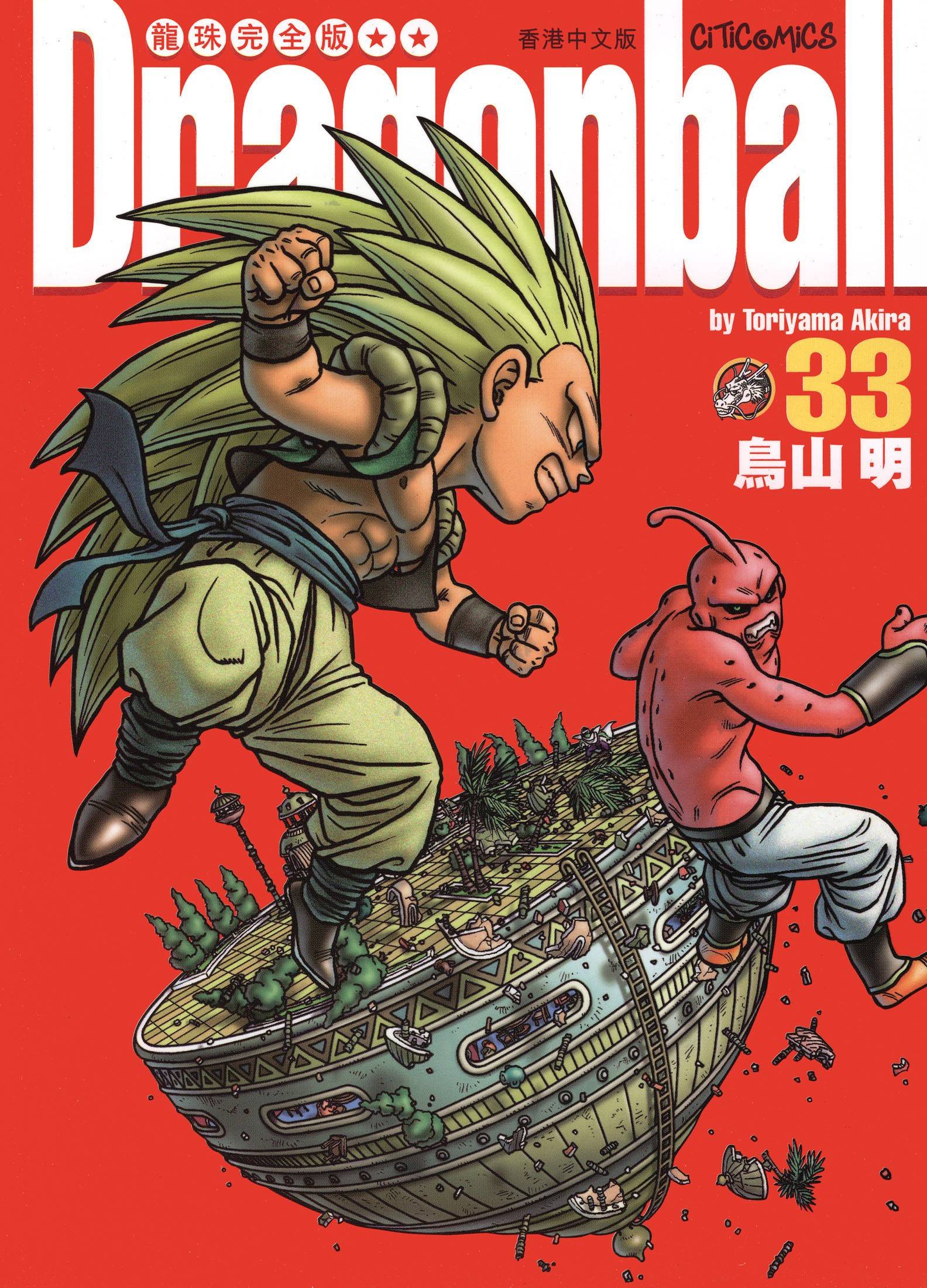 七龙珠 各版本合集