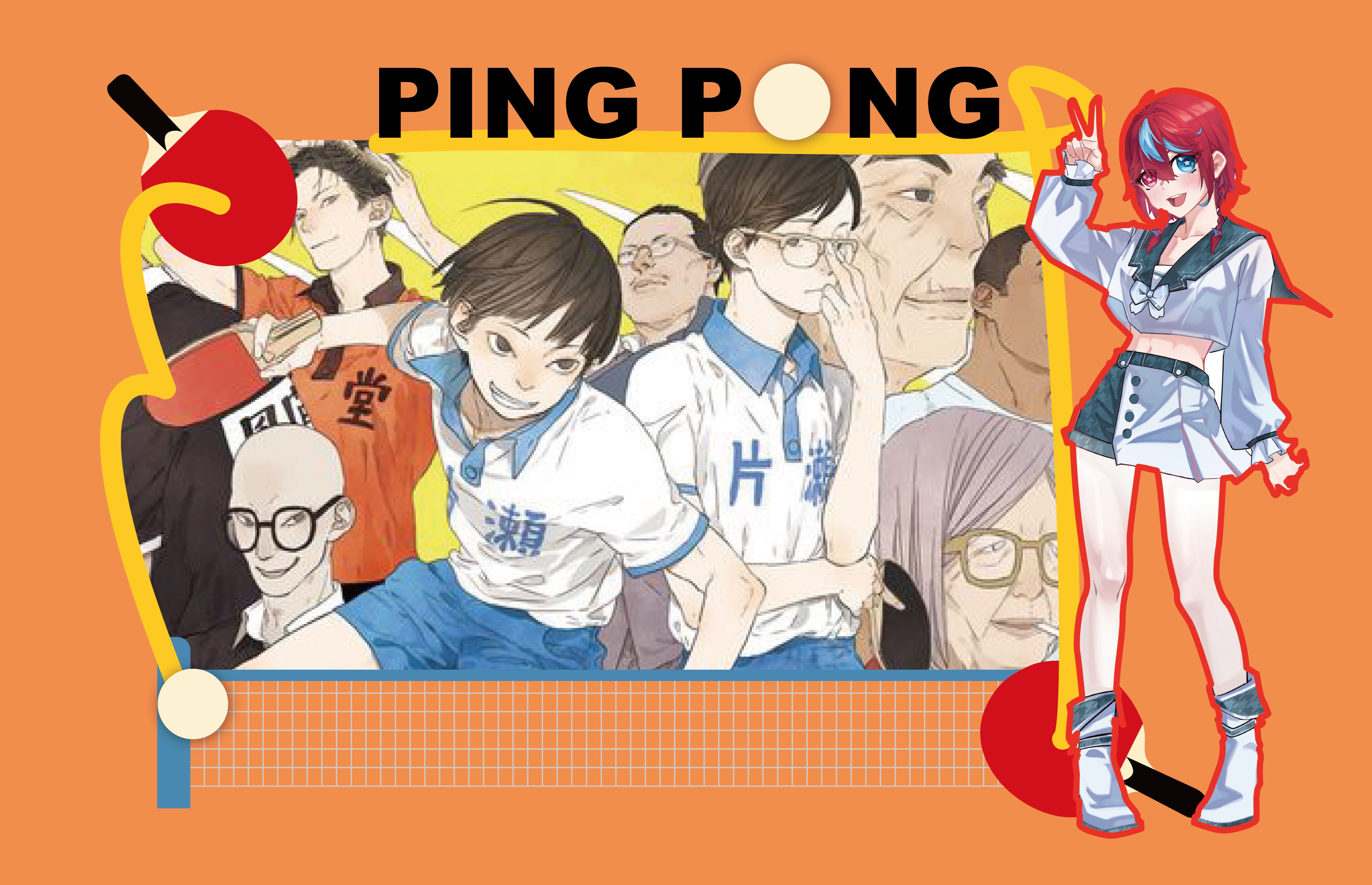 乒乓 全11集 (2014) 动画