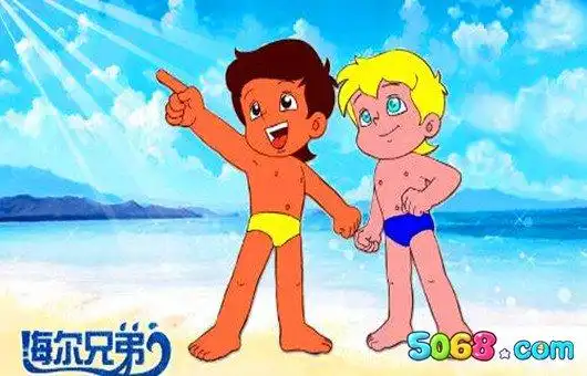 海尔兄弟20周年纪念版 (2015)