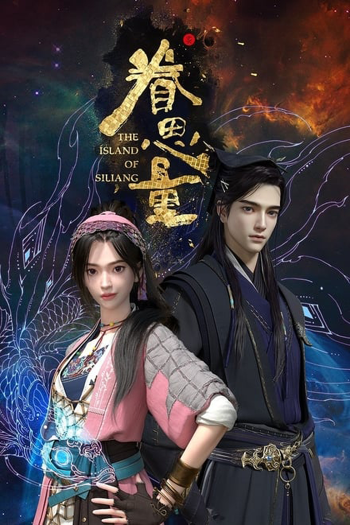 眷思量 全15集（2021）