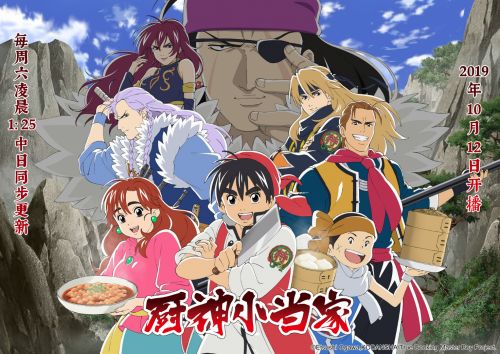 中华小当家.52集全+漫画 1997