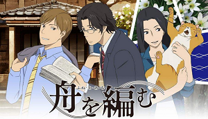 编舟记动画版＋电影版2013＋电视剧2024［日语中字］