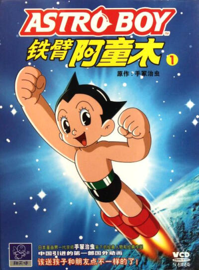 铁臂阿童木 (1980) 1080P 高码
