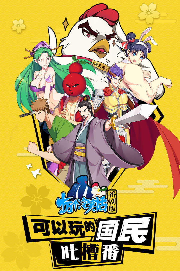 十万个冷 笑话[动画]