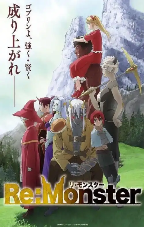 怪物转生 全12集 (2024)