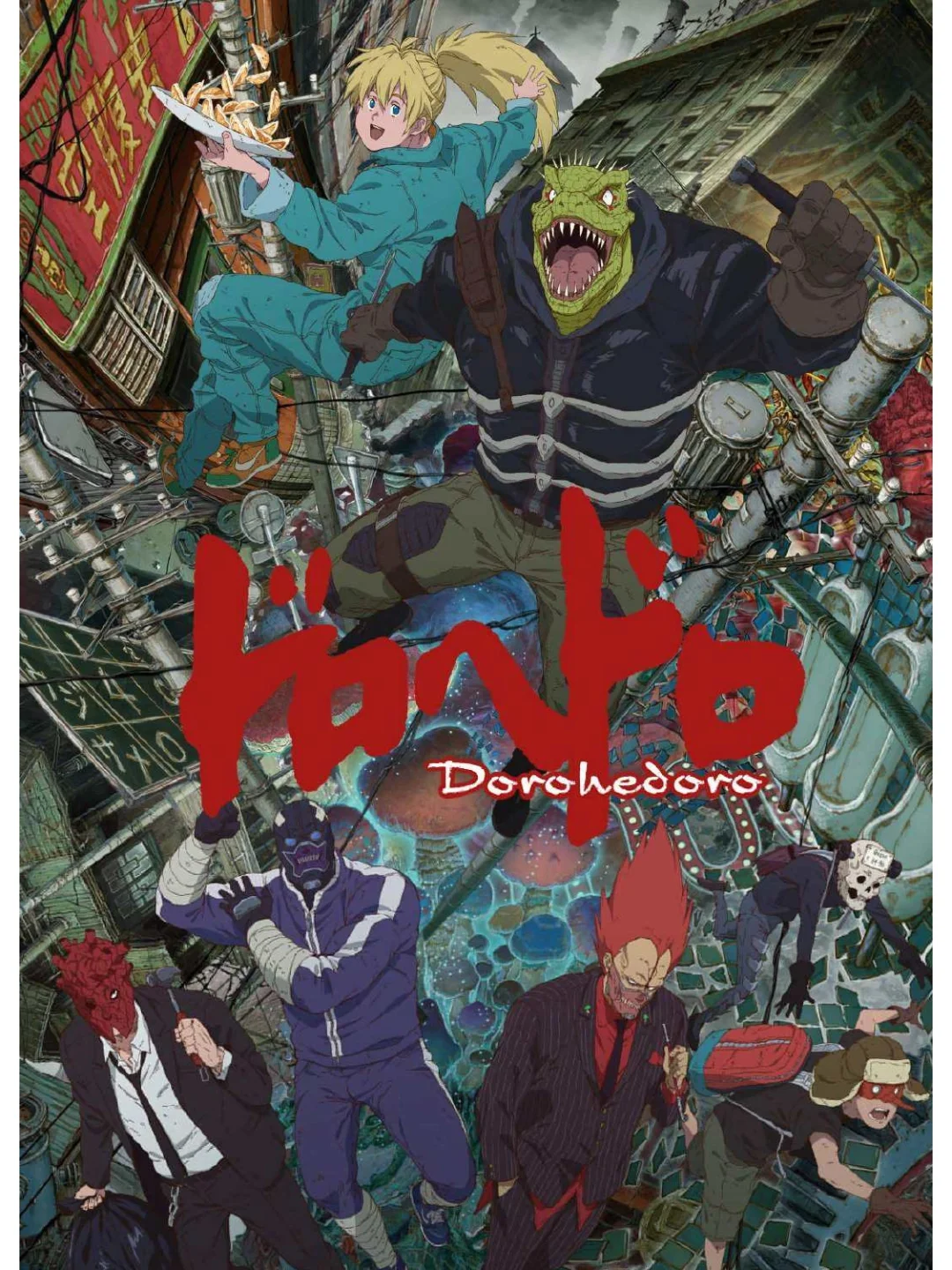 异兽魔都 全13集［日漫］