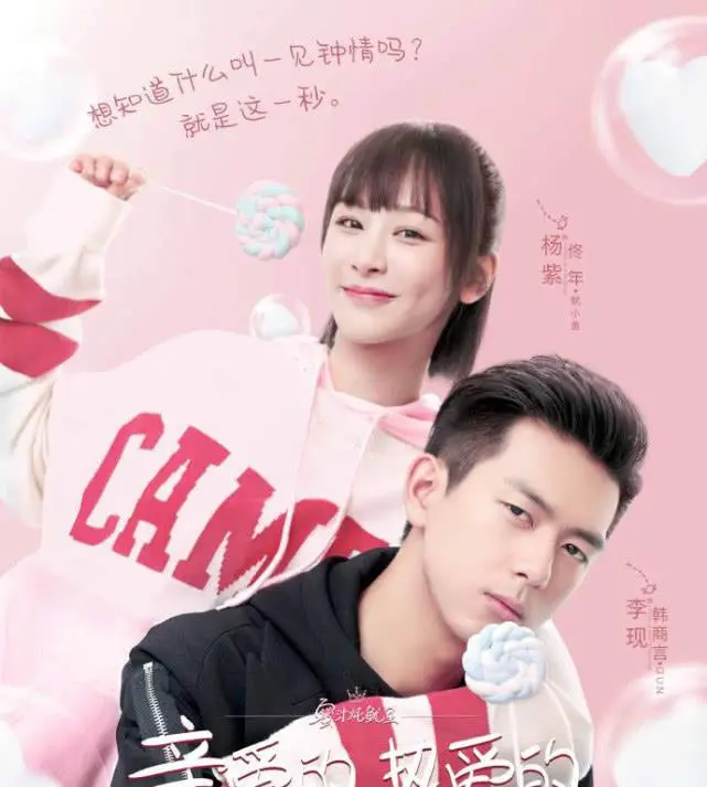 亲爱的，热爱的 (2019) 41集