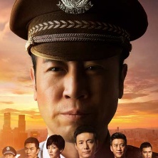 刑警队长（2015）36集