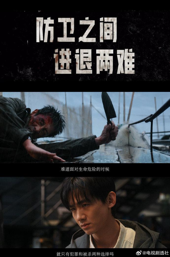 正｜当防卫 (2025) 全集