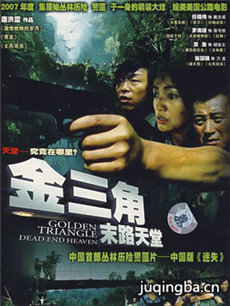 末路天堂（2007）23集
