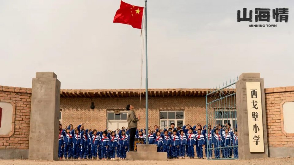 山海情 (2021)23集