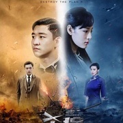 杀狼 (2017) 30集