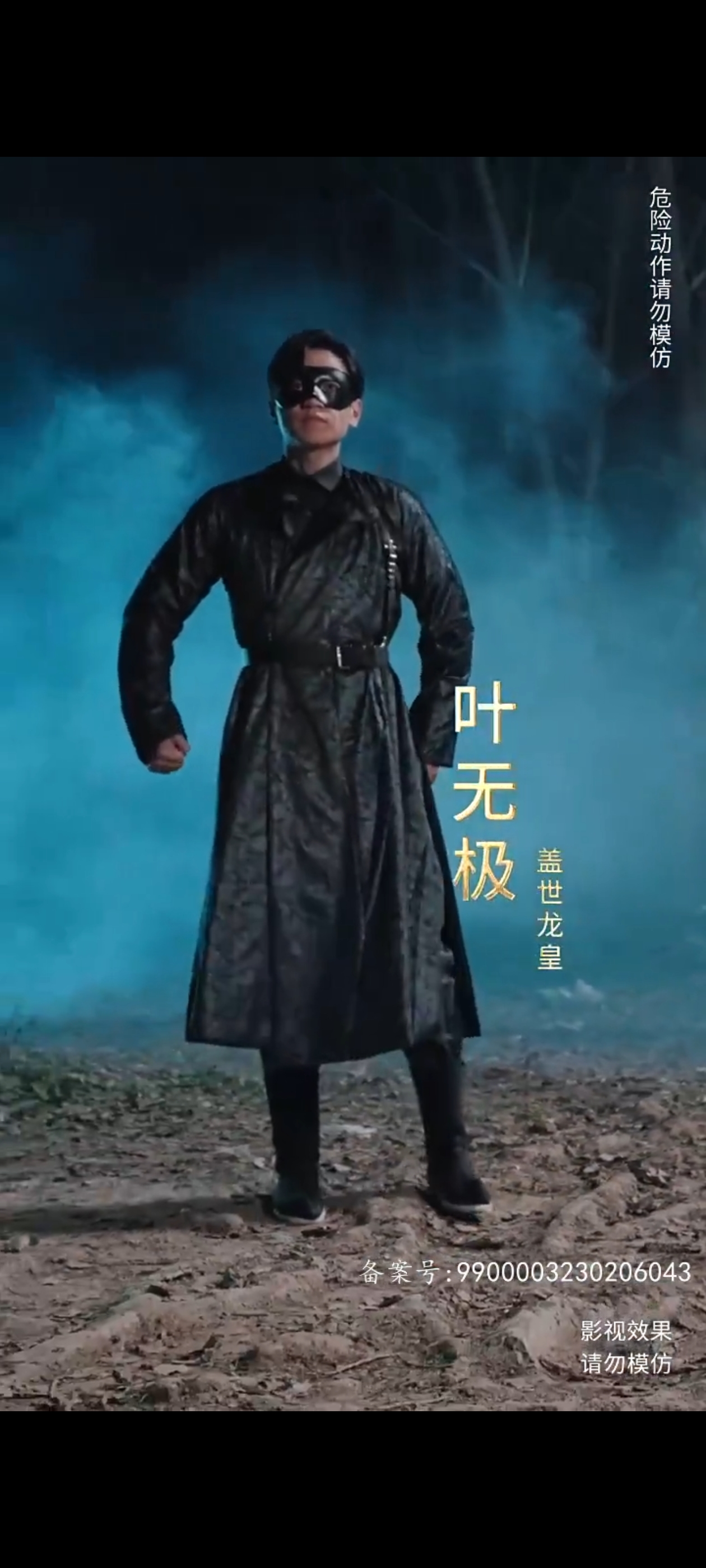 至尊领域（100集）