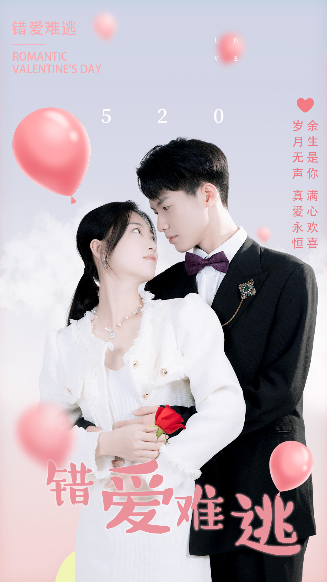 错爱难逃（100集）