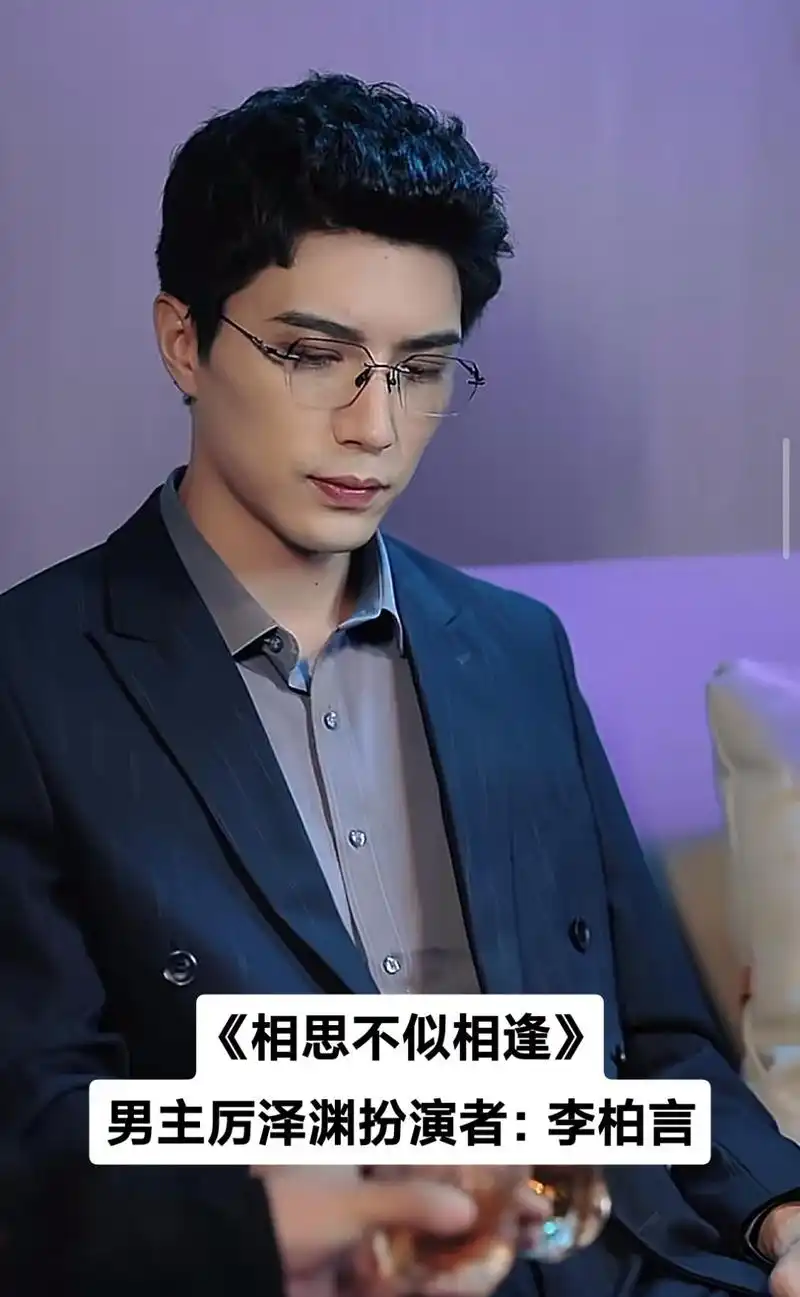 相思不似相逢(97集）