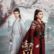 请君入梦（78集）左一申浩南