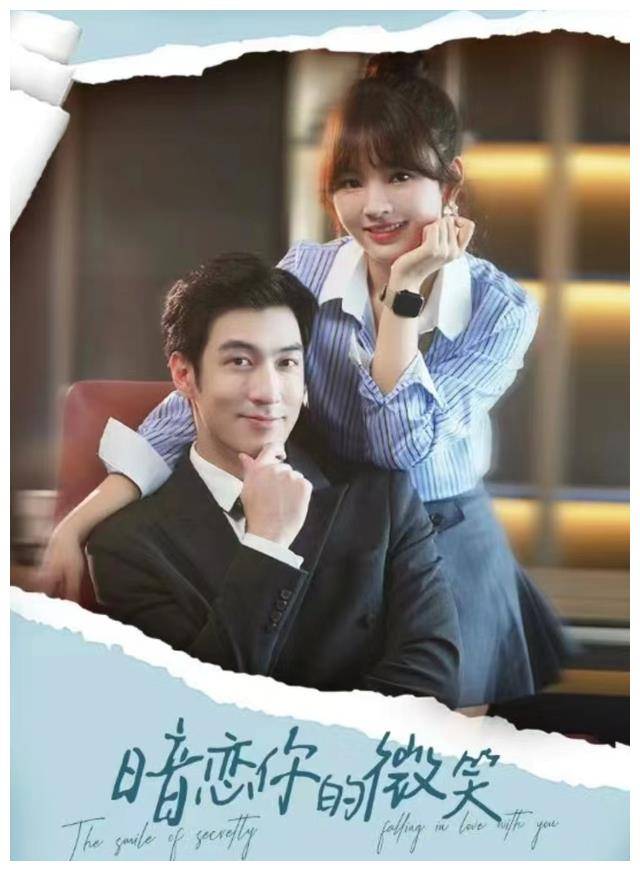 暗恋你的微笑（100集）王子怡