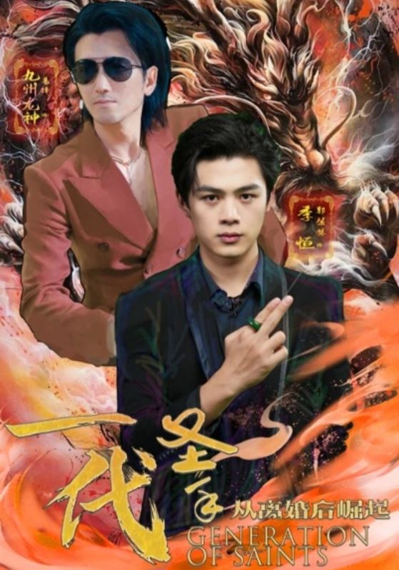 一代圣手，从离婚后崛起（100集）