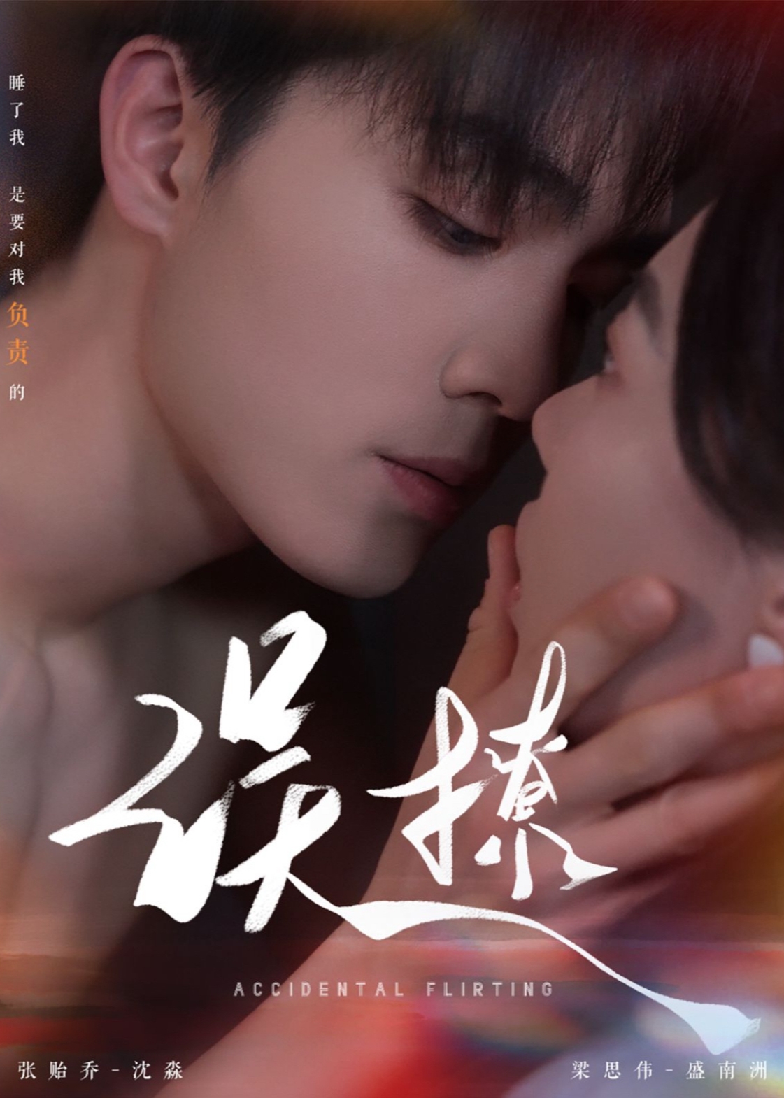 再次倾心（101集）