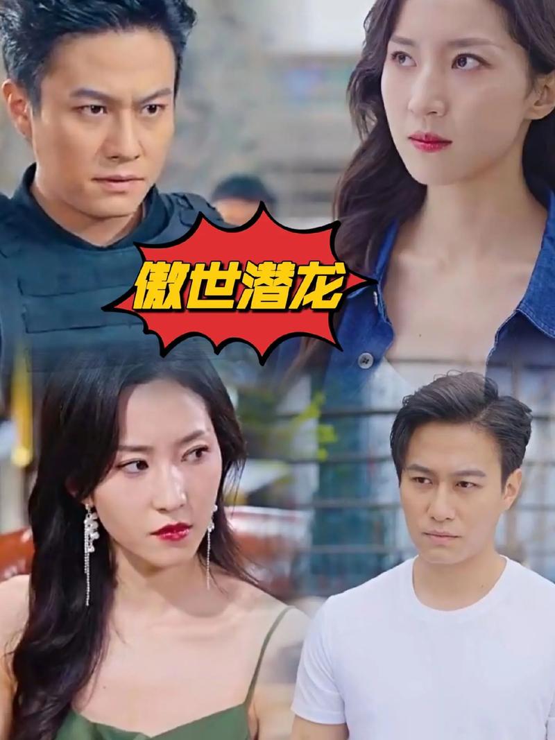 傲世猛龙（104集）